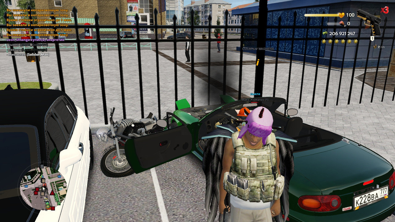 radmir-2024-08-26-09_21-35