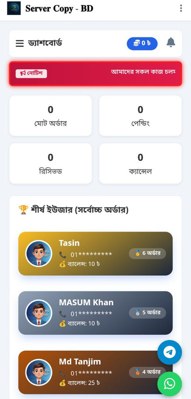 প্রজেক্ট মিটিং