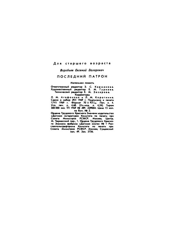 p0018