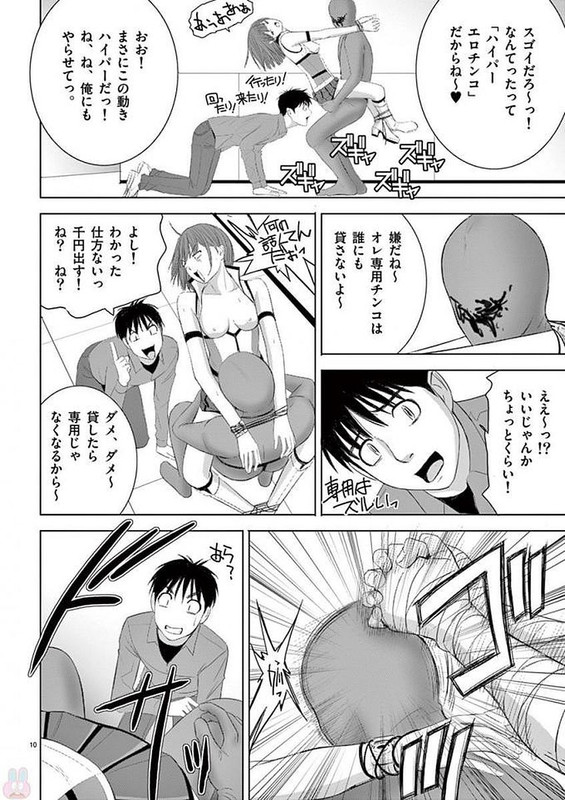 Eros SurvivalVol12-8