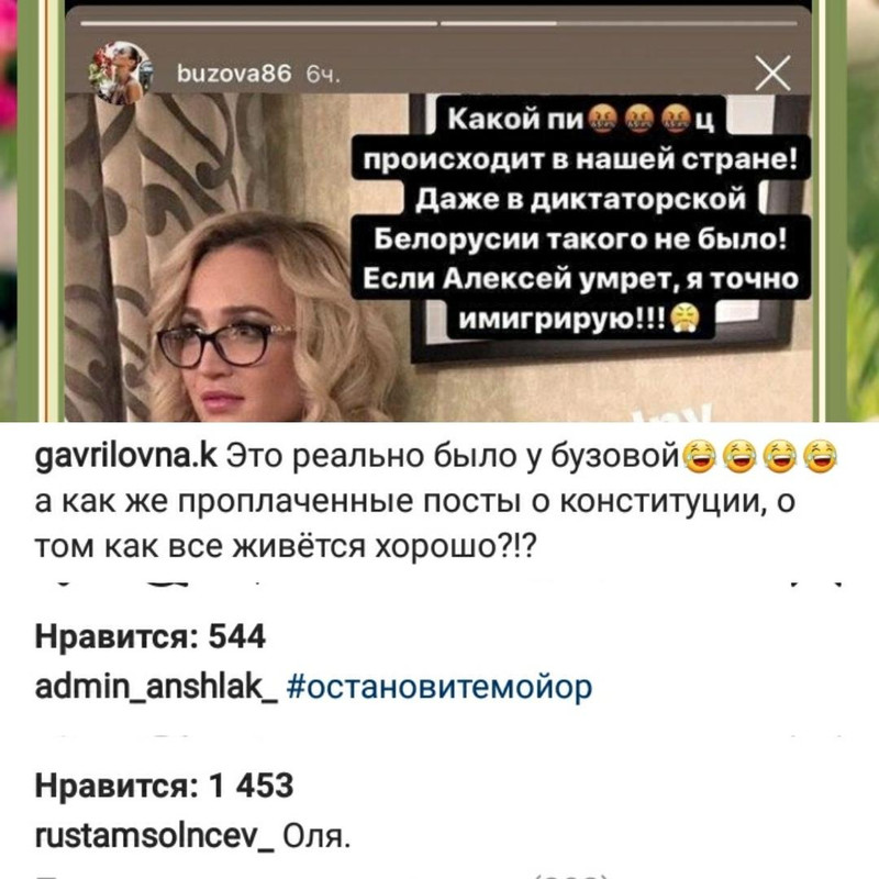 Стебка свобода пропала