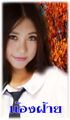 ฝ้าย
