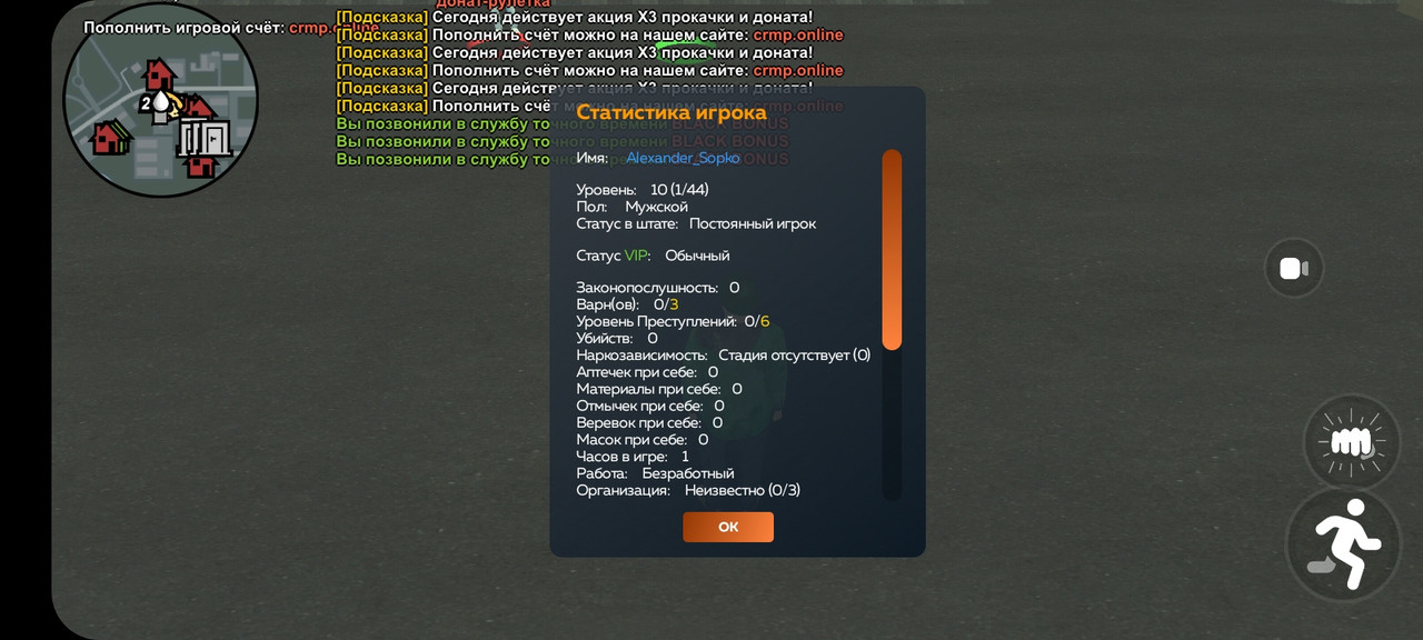 Screenshot-20250511-010132-CRMP-Online.jpg