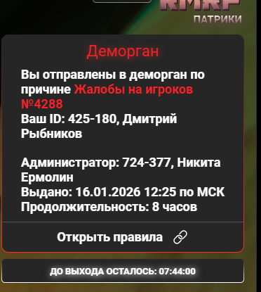 Снимок экрана 2026 01 16 142705