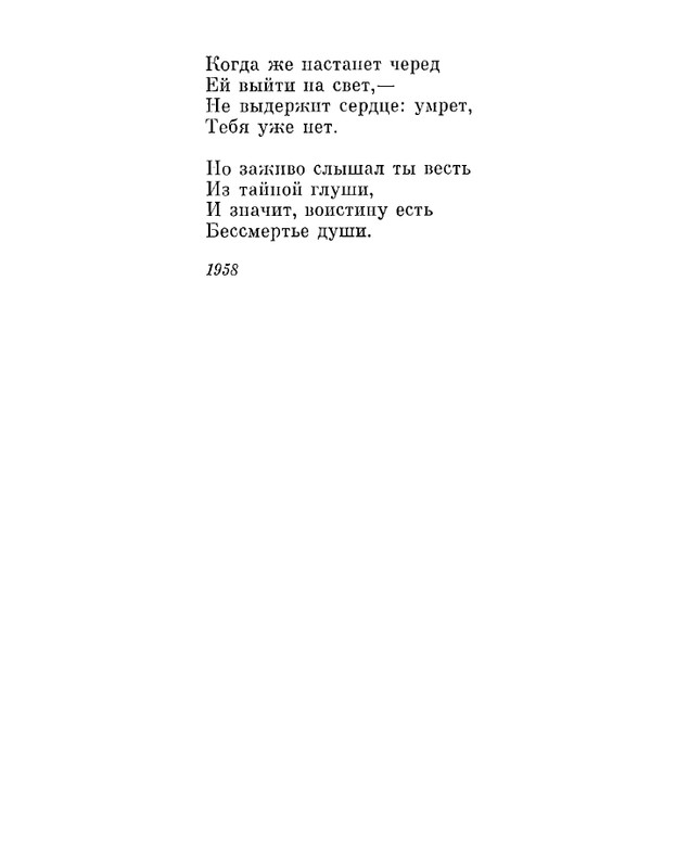 Petrovyh-Marija-Prednaznachene-page-0082