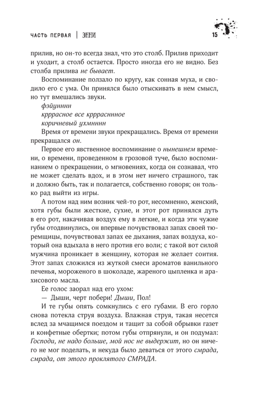 ASE000000000858562-15