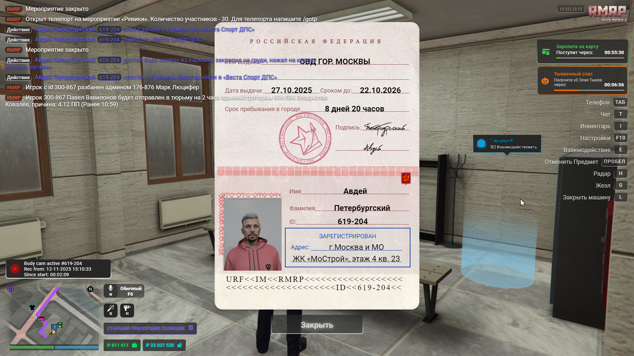 Grand Theft Auto V Screenshot 2025 11 12 15 12 32 12