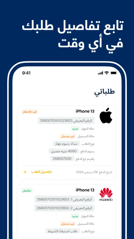 Download Telephony APK