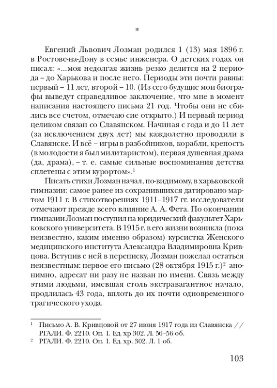 lann-heroica-2010-page-0105