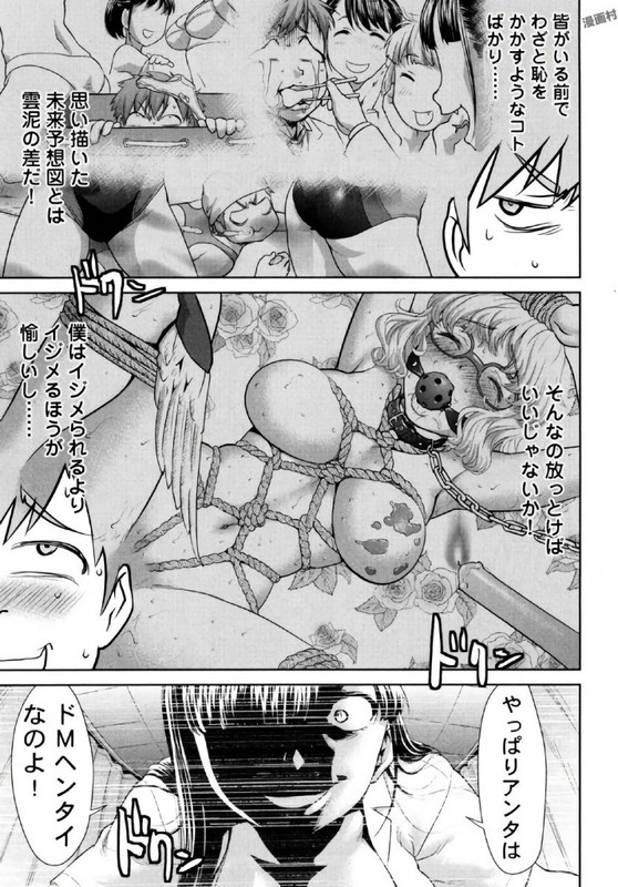 Tsurugi-san no Meirei wa Zetsu! Tai!!Vol1-1