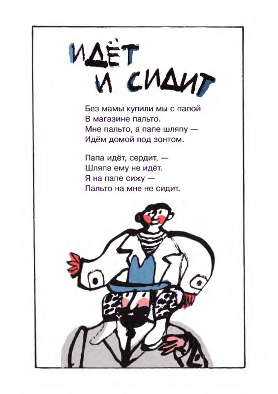 Григорьев О. - Чехарда_page-0036