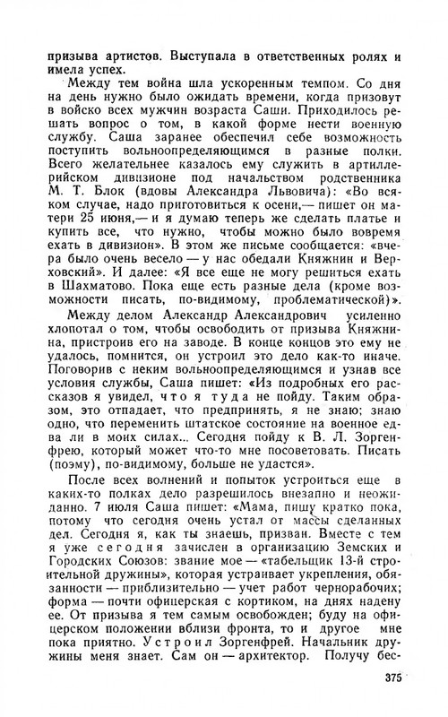 ya-luchshej-doli-ne-iskal-page-0073