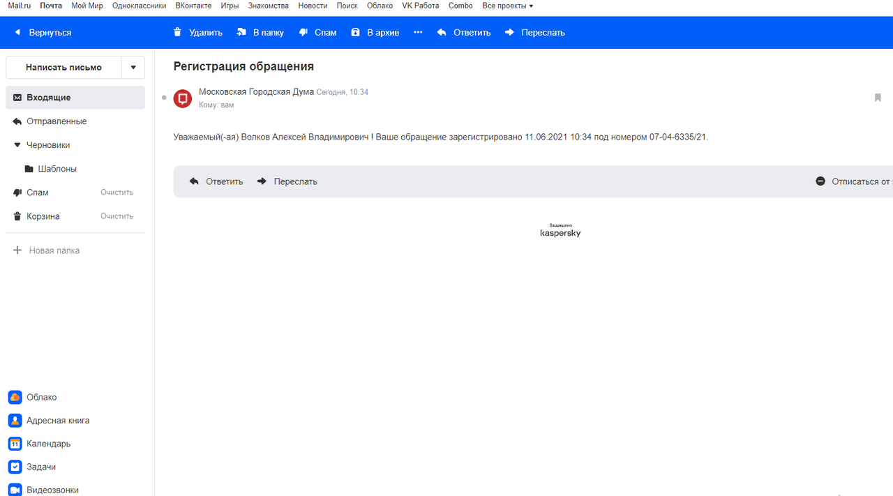 Мосгордума