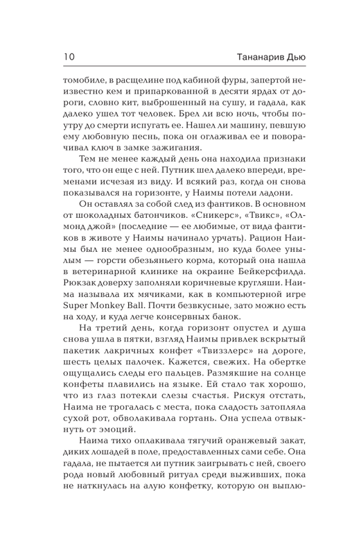 ASE000000000724023-10