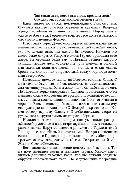 Olimpijskaja-vesna-page-0137