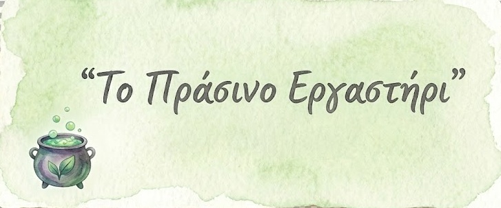 Συνταγή