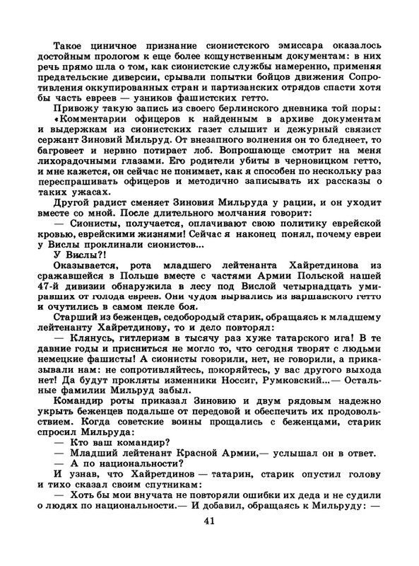 1985-12-page-0043