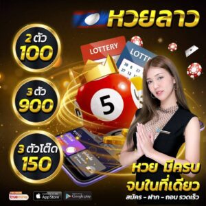 lotto-online-e1706759788533