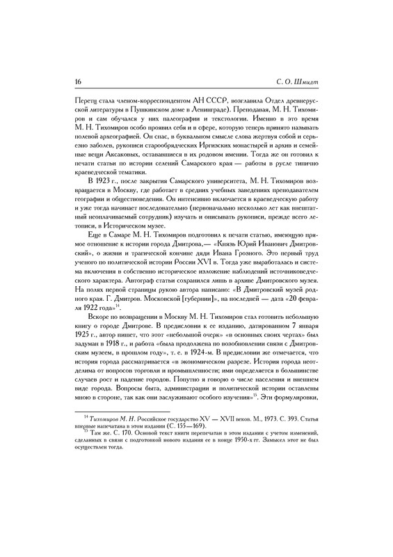 p0016