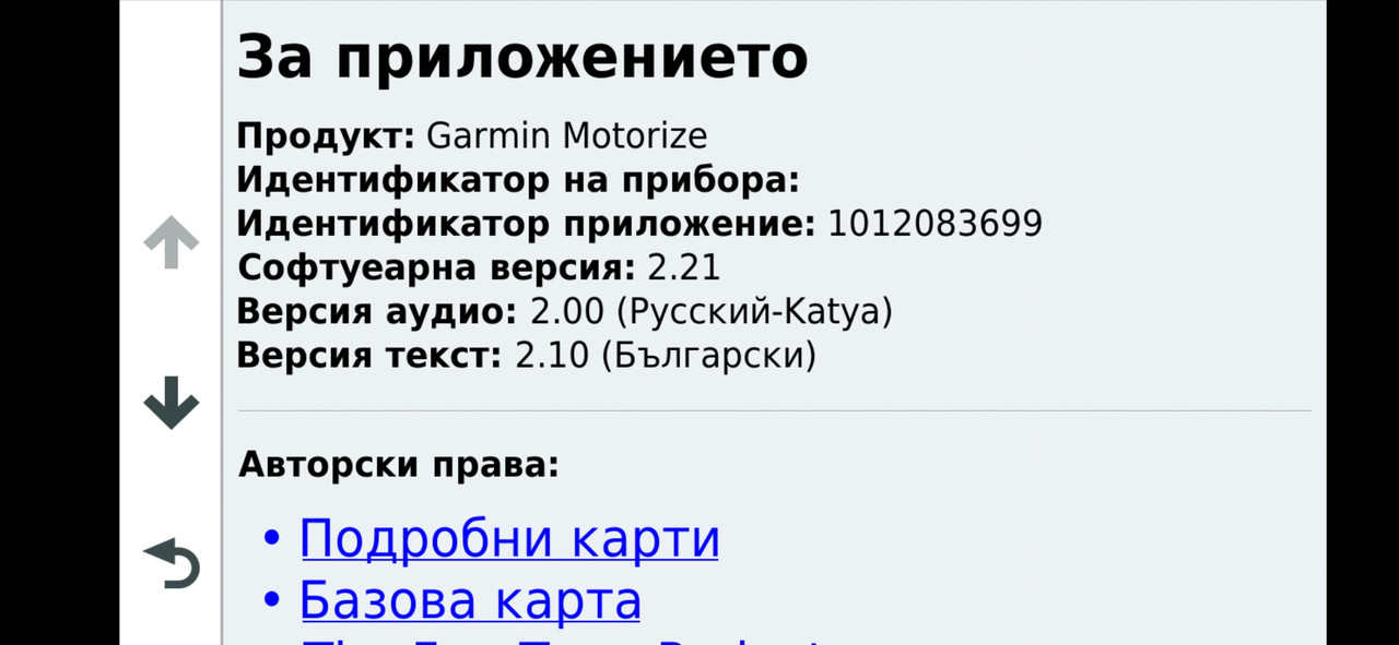 Screenshot 2026 01 12 08 49 10 818 com garmin android apps motorize
