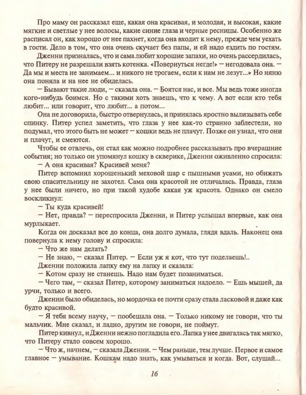 Gelliko-Pol-Dzhenni-i-Tomasina-1-79-page-0019