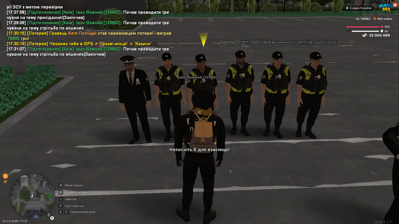 UKRAINE GTA 24 03 2026 17 31 08