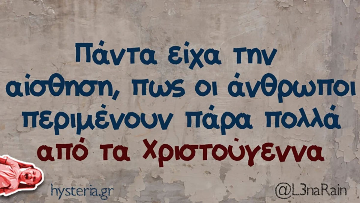 [Εικόνα: eirwneia-5370.jpg]