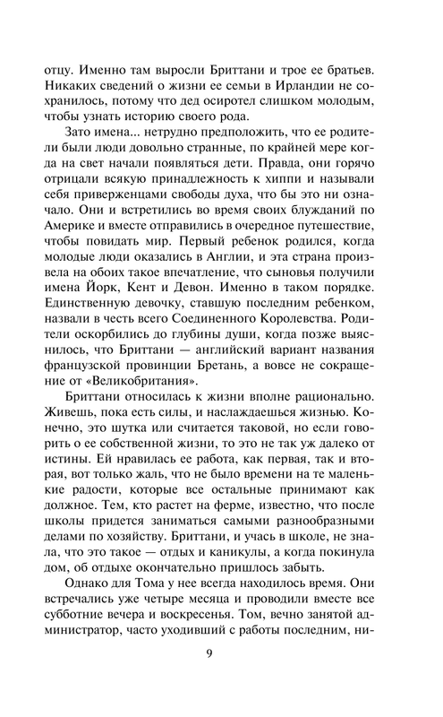 ASE000000000866597-09