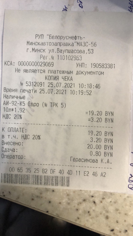 изображение_viber_2021-07-29_08-10-51-920