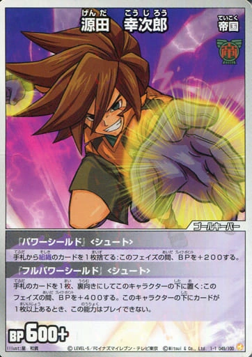 Genda Koujirou