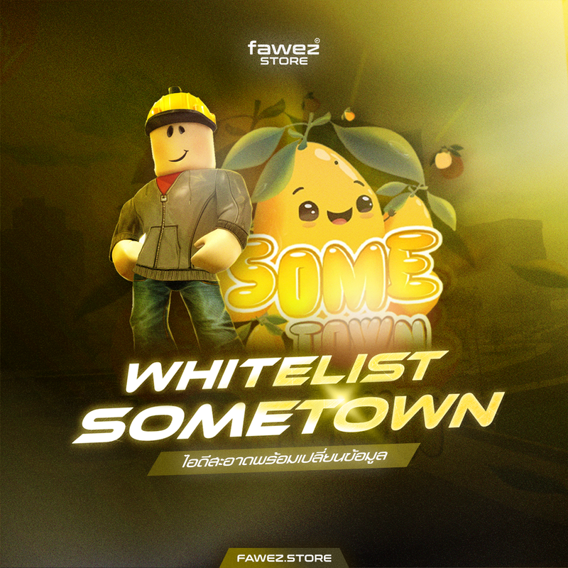 Whitelist Sometown | ตัวไก่ไวริสสะอาด