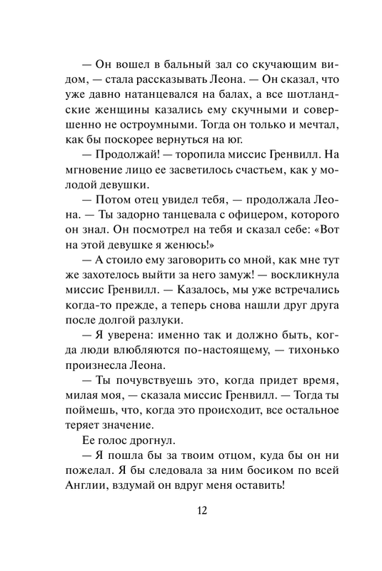 ASE000000000827034-12