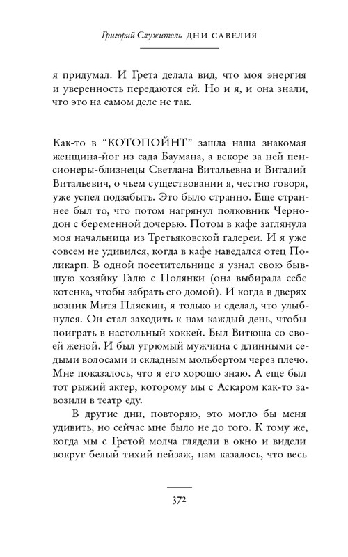2018-366-386-page-0008