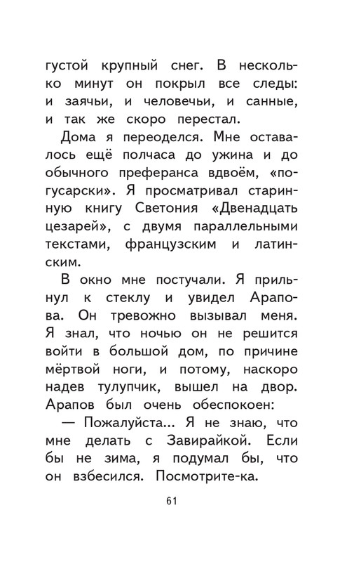 Kuprin-Aleksandr-Sapsan-2019-page-0062