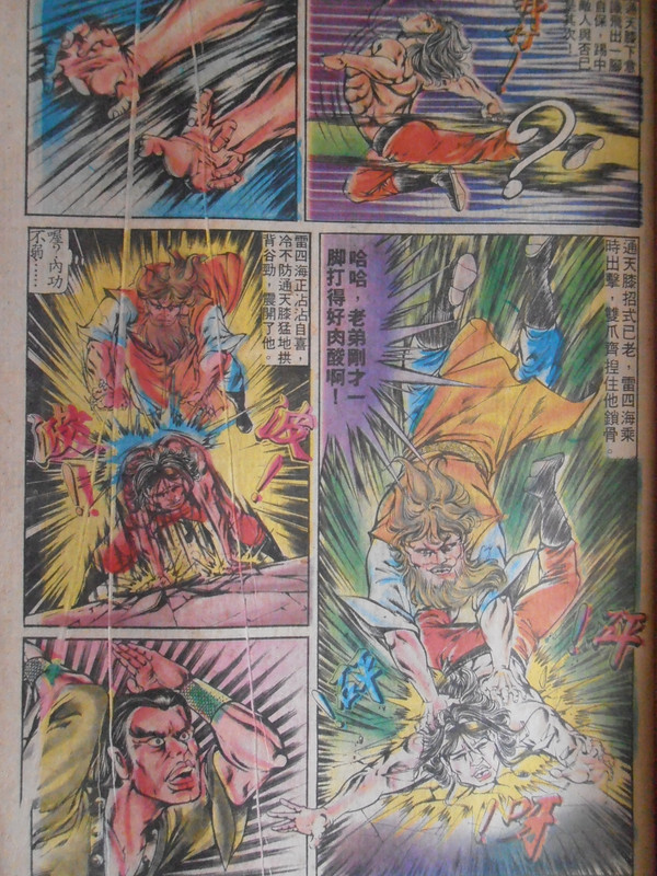 如来神掌:通天膝。雷劈手 PC010017