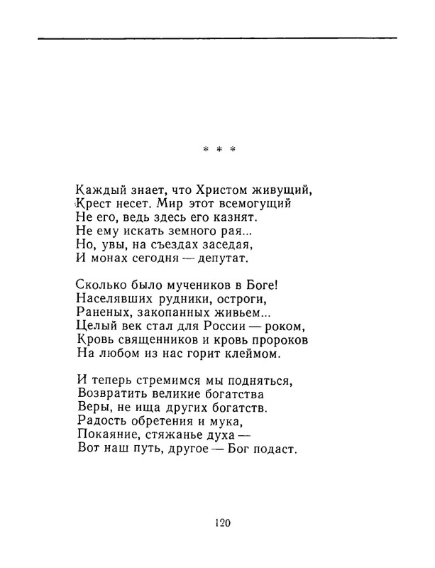 karpova-natalya-nad-temnoj-vodoj-kanala-1994-page-0121