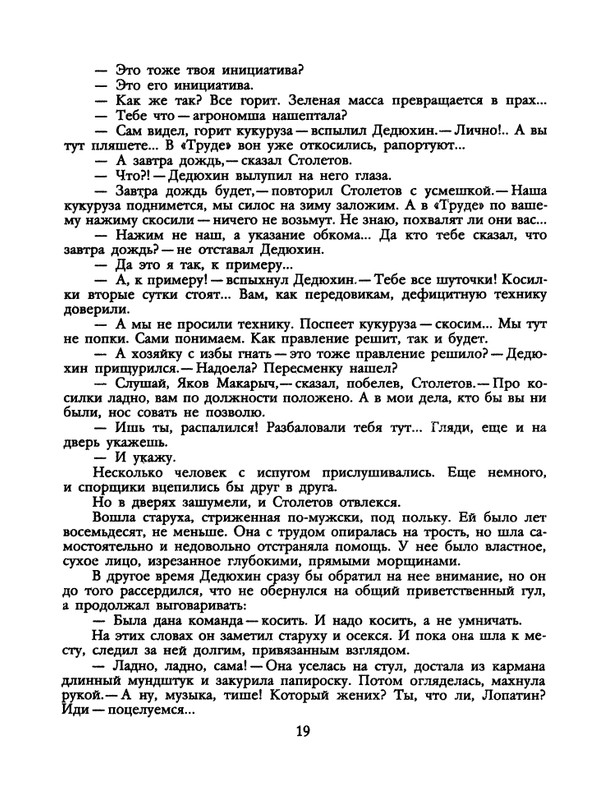 БО 1991 № 26 • Сергей Антонов - Петрович_page-0021