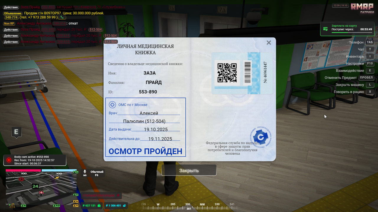 Grand Theft Auto V Screenshot 2025.10.19 - 14.56.11.34