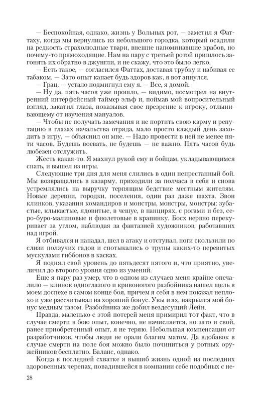 Fa-Pr-Vyb8388-page-0028