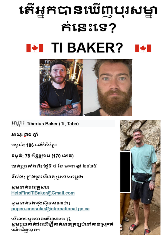 Kmher poster screenshot2025-02-22 212659