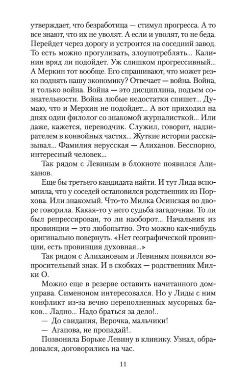 2-page-0010