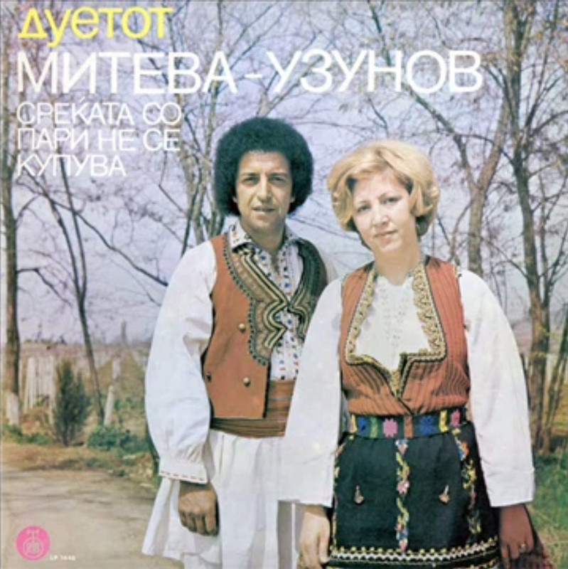 Duet Miteva Uzunov Prednja LP