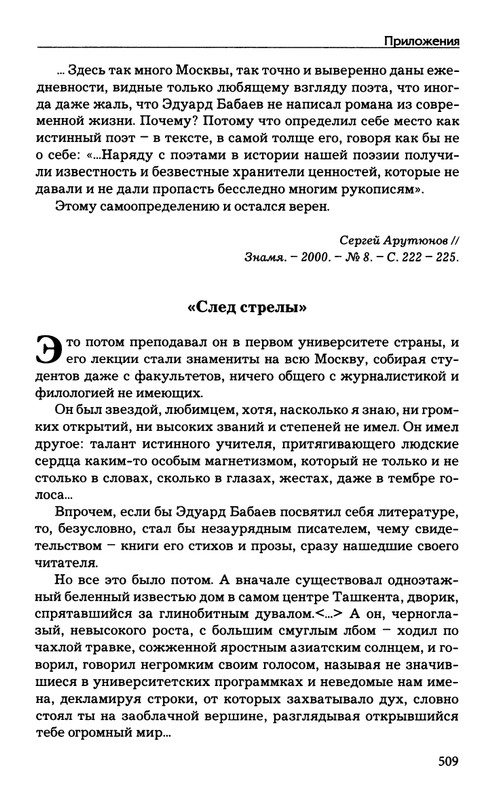 babaev-vysokij-mir-auditorij-2008-page-0079