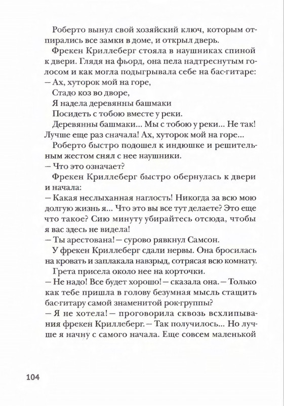 Amb'ernsen-I-Samson-i-Roberto-2-Krutye-rebata-2017-page-0103