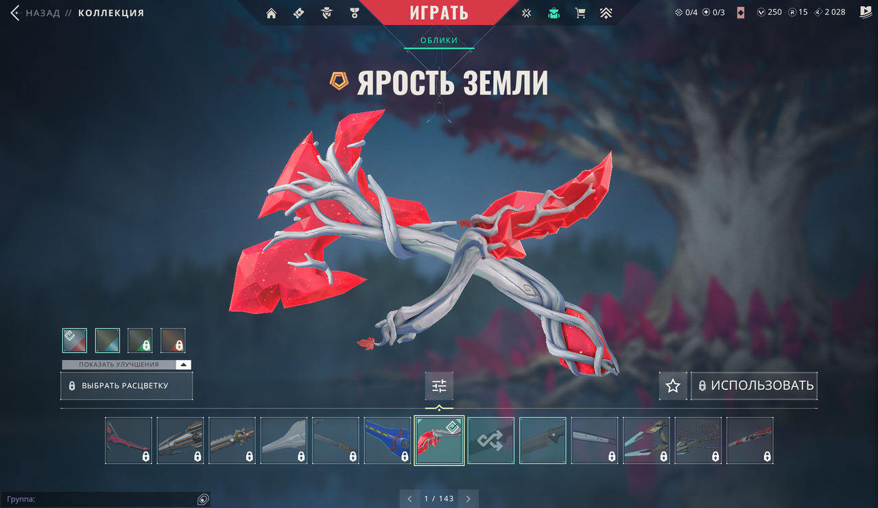 3 Skins: Verified: true | Region: eu | Last game: 10-05-2025 