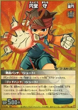 Endou Mamoru