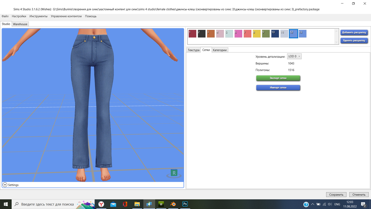 Снимок экрана (724)