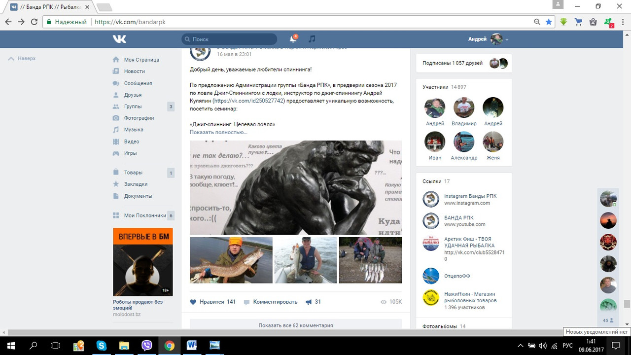 Семинар Банда ?ПК