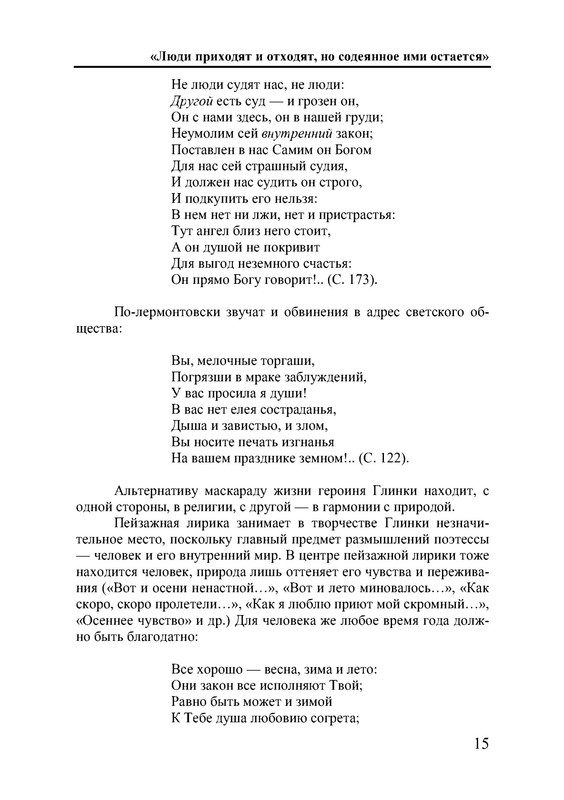 p0016