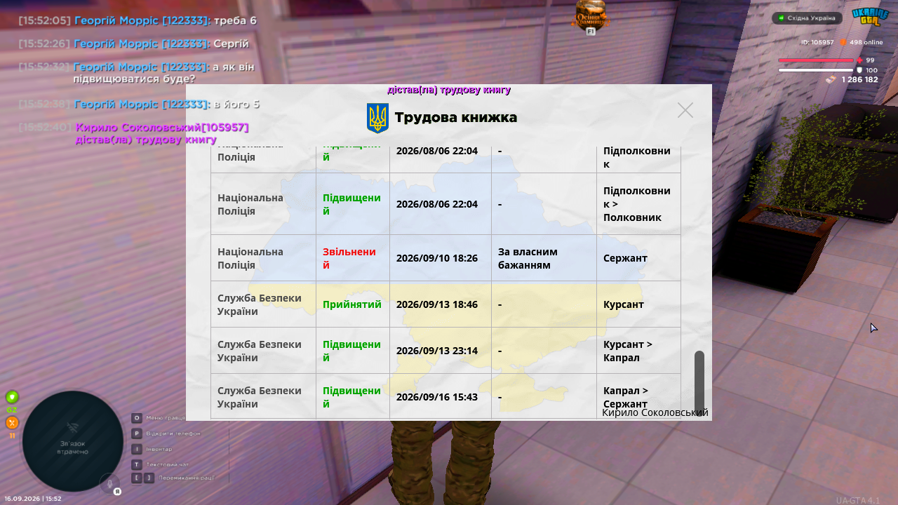 Снимок экрана (357)